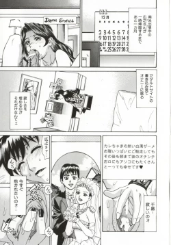 Page 50 of Dogma Erotica