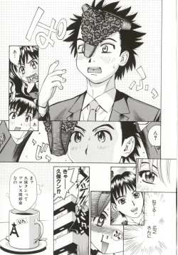 Page 54 of Dogma Erotica