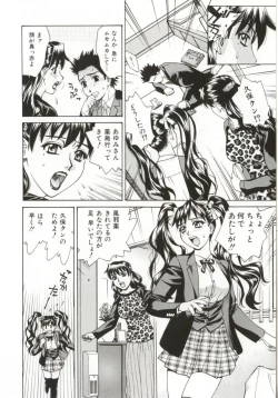 Page 57 of Dogma Erotica