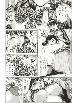 Page 59 of Dogma Erotica