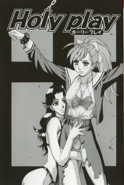 Page 5 of Dogma Erotica