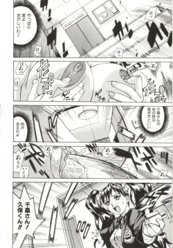 Page 63 of Dogma Erotica