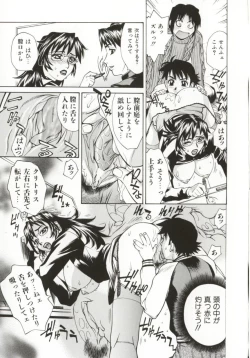 Page 87 of Dogma Erotica