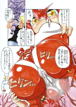 Page 14 of Amano Ichiyo