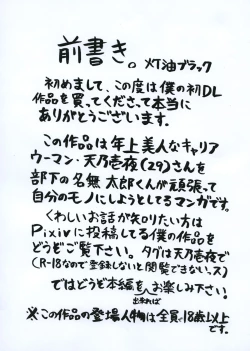 Page 2 of Amano Ichiyo