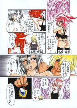 Page 4 of Amano Ichiyo