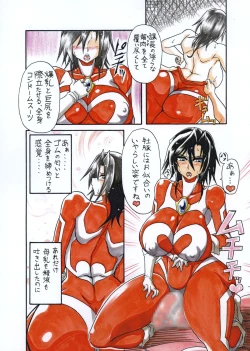 Page 5 of Amano Ichiyo