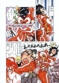 Page 7 of Amano Ichiyo