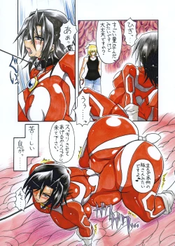 Page 8 of Amano Ichiyo