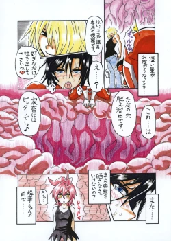 Page 9 of Amano Ichiyo