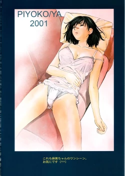 Page 13 of HIYOKO COLOR