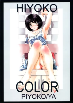 Page 1 of HIYOKO COLOR