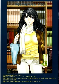 Page 4 of HIYOKO COLOR