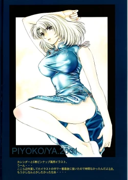 Page 7 of HIYOKO COLOR