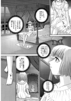 Page 14 of BehindMoon Recycle 2