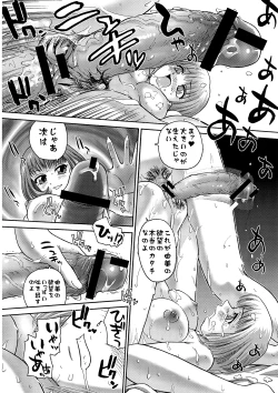 Page 32 of BehindMoon Recycle 2