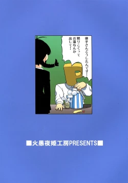 Page 2 of THE iDOLM@STER MOHAERU