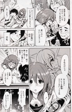 Page 117 of COMIC Bazooka 2012-10