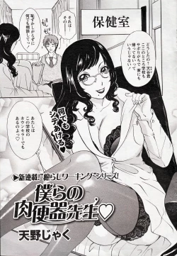 Page 15 of COMIC Bazooka 2012-10