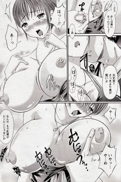 Page 174 of COMIC Bazooka 2012-10