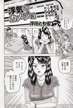 Page 206 of COMIC Bazooka 2012-10