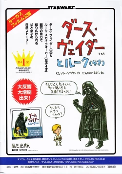 Page 248 of COMIC Bazooka 2012-10