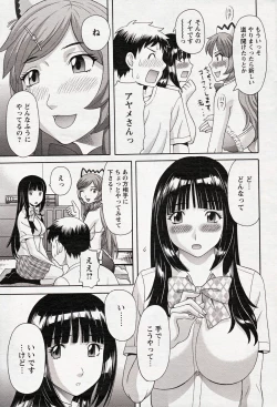 Page 37 of COMIC Bazooka 2012-10