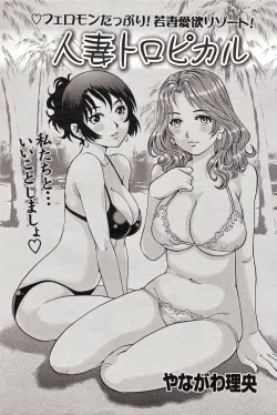 Page 56 of COMIC Bazooka 2012-10