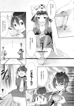 Page 2 of Hinnyuu Shoujo no Inbou