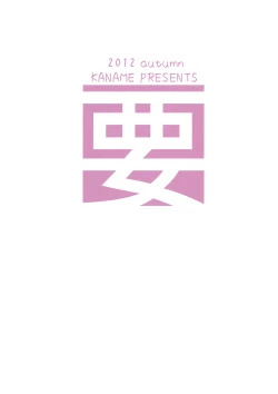 Page 22 of Rikka-chan wa Koi ga Shitai