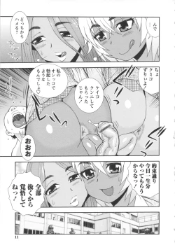 Page 11 of Bitch Hole