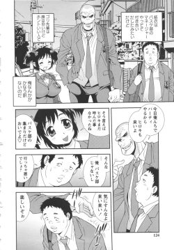 Page 124 of Bitch Hole