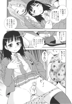 Page 139 of Bitch Hole