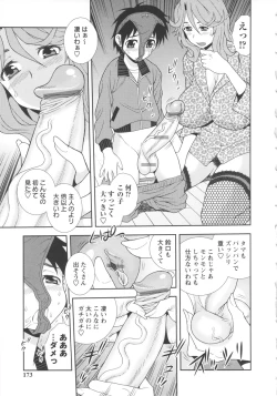 Page 173 of Bitch Hole