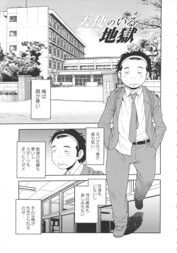 Page 73 of Bitch Hole