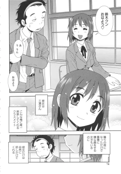 Page 74 of Bitch Hole