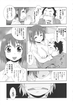 Page 81 of Bitch Hole