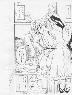 Page 8 of Densha Yuyuko