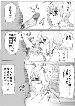 Page 12 of Ricchan Saimin