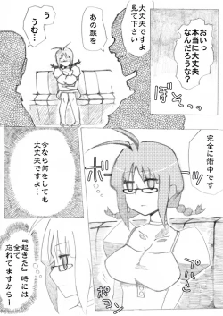 Page 21 of Ricchan Saimin