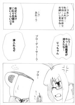 Page 8 of Ricchan Saimin