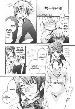 [Yuuki Homura] White Canvas (Aishiteru nowa Anata dake) [English] [redCoMet] [Decensored]