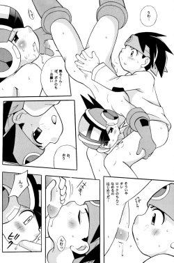 Page 36 of [Narukami) Rockman ni Slot-In! Second Stage