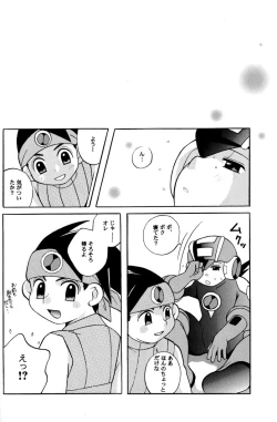Page 50 of [Narukami) Rockman ni Slot-In! Second Stage