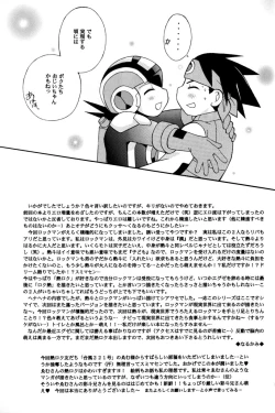 Page 53 of [Narukami) Rockman ni Slot-In! Second Stage