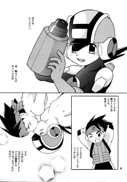 Page 5 of [Narukami) Rockman ni Slot-In! Second Stage