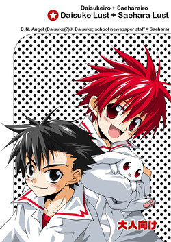 Download Daisukeiro + Saeharairo