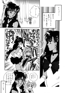 Page 106 of Sailor Moon JodanJanaiyo