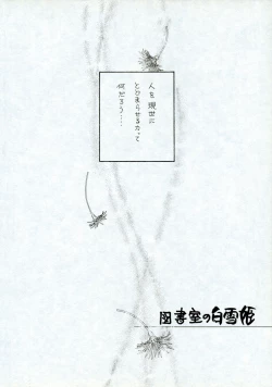 Page 117 of Sailor Moon JodanJanaiyo