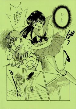 Page 123 of Sailor Moon JodanJanaiyo